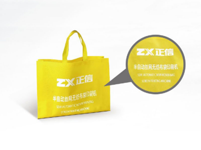 ZXH-700半(ban)自(zi)動無紡佈(bu)袋(dai)絲網(wang)印刷機(ji)